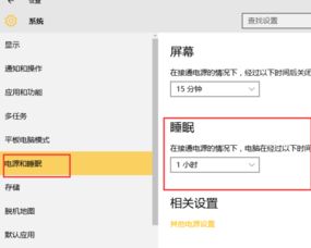 為什么Win10系統(tǒng)設(shè)置后仍自動進(jìn)入睡眠模式 軟件沖突與解決方案