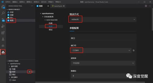 鴻蒙開發(fā)AI應(yīng)用（三） 軟件篇——應(yīng)用軟件開發(fā)