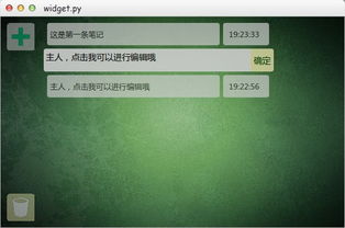 pyqt 實戰 簡易便簽軟件的制作