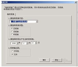 RSView32在污水廠監控系統中的應用軟件開發