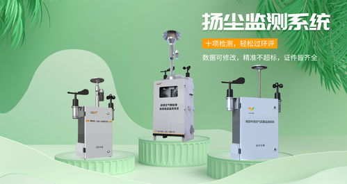 青島施工工地揚塵監(jiān)測新風(fēng)向 金葉儀器攜手云計算設(shè)備，共筑綠色施工新生態(tài)