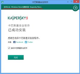 卡巴斯基軟件官方授權平臺——kaba365.com，一站式安全解決方案