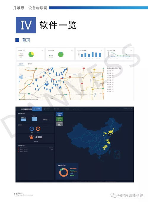 丹唯思軟硬協同賦能 iote 2020蘇州物聯網展展現智能邊界