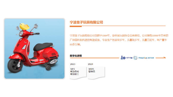 公司擁有多項自主知識產權的核心工業軟件產品,涵蓋qms質量管理系統